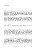 타이탄의 도구들-1