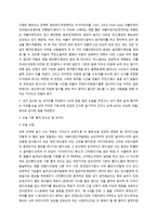 타이탄의 도구들-2