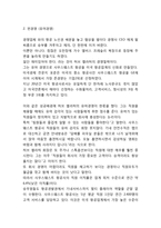 사우스웨스트항공 경영전략-4