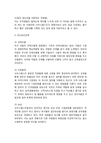 사우스웨스트항공 경영전략-5