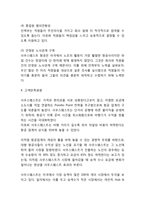 사우스웨스트항공 경영전략-6