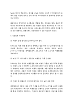 사우스웨스트항공 경영전략-7