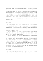 청소년기 발달 특성과 이론을 서술하고, 사회복지적 관점에서 접근해야 할 문제를 정리하시오-4