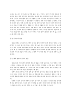 청소년기 발달 특성과 이론을 서술하고, 사회복지적 관점에서 접근해야 할 문제를 정리하시오-5