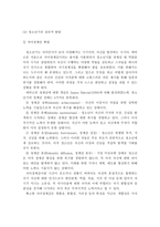 청소년기 발달 특성과 이론을 서술하고, 사회복지적 관점에서 접근해야 할 문제를 정리하시오-6