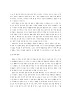 청소년기 발달 특성과 이론을 서술하고, 사회복지적 관점에서 접근해야 할 문제를 정리하시오-7
