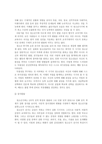 청소년기 발달 특성과 이론을 서술하고, 사회복지적 관점에서 접근해야 할 문제를 정리하시오-8