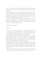 청소년기 발달 특성과 이론을 서술하고, 사회복지적 관점에서 접근해야 할 문제를 정리하시오-9