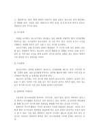 청소년기 발달 특성과 이론을 서술하고, 사회복지적 관점에서 접근해야 할 문제를 정리하시오-10