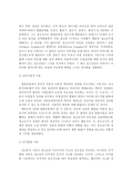 청소년기 발달 특성과 이론을 서술하고, 사회복지적 관점에서 접근해야 할 문제를 정리하시오-12
