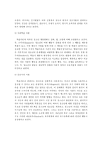 청소년기 발달 특성과 이론을 서술하고, 사회복지적 관점에서 접근해야 할 문제를 정리하시오-13