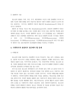 청소년기 발달 특성과 이론을 서술하고, 사회복지적 관점에서 접근해야 할 문제를 정리하시오-14