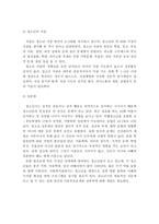 청소년기 발달 특성과 이론을 서술하고, 사회복지적 관점에서 접근해야 할 문제를 정리하시오-15