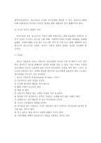 청소년기 발달 특성과 이론을 서술하고, 사회복지적 관점에서 접근해야 할 문제를 정리하시오-17