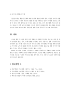 청소년기 발달 특성과 이론을 서술하고, 사회복지적 관점에서 접근해야 할 문제를 정리하시오-18