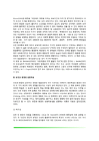 [인간발달요인] 인간발달의 유전적 요인 및 환경적 요인, 유전과 환경의 상호작용-4
