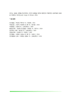 [인간발달요인] 인간발달의 유전적 요인 및 환경적 요인, 유전과 환경의 상호작용-6