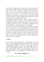 [지능검사] 지능의 본질(지능의 구조와 지능지수), 지능검사의 발전배경(비네지능검사, 집단검사, 웩슬러 지능검사)-3