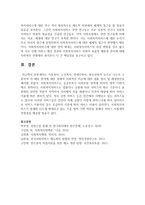 아동복지, 노인복지, 장애인복지, 청소년복지 등으로 나누어 구분하여 각 해당 분야에 대한 현재의 사회적인 이슈에 대한 내용 정리 및 해결방안-8