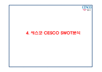 CESCO 세스코 성공요인과 세스코 마케팅 SWOT,STP,4P전략분석및 세스코 미래전략제언 PPT-9