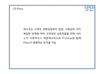 CESCO 세스코 성공요인과 세스코 마케팅 SWOT,STP,4P전략분석및 세스코 미래전략제언 PPT-19