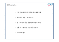 CESCO 세스코 성공요인과 세스코 마케팅 SWOT,STP,4P전략분석및 세스코 미래전략제언 PPT-20