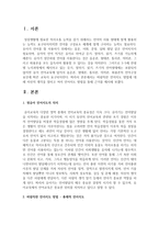 바람직한 언어지도 방법에 대해 자신의 생각을 말하고 여러 언어지도 방법을 통해 근거를 제시해 보세요-2