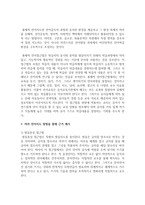 바람직한 언어지도 방법에 대해 자신의 생각을 말하고 여러 언어지도 방법을 통해 근거를 제시해 보세요-3