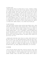 바람직한 언어지도 방법에 대해 자신의 생각을 말하고 여러 언어지도 방법을 통해 근거를 제시해 보세요-4