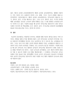 바람직한 언어지도 방법에 대해 자신의 생각을 말하고 여러 언어지도 방법을 통해 근거를 제시해 보세요-5