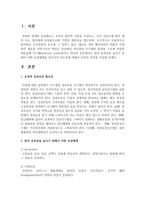 팀의 효과성을 높이기 위해서 어떤 보상체계를 갖추어야 하는지에 대해서 자신의 의견을 기술하세요-2