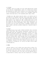 팀의 효과성을 높이기 위해서 어떤 보상체계를 갖추어야 하는지에 대해서 자신의 의견을 기술하세요-3