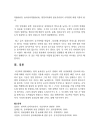 팀의 효과성을 높이기 위해서 어떤 보상체계를 갖추어야 하는지에 대해서 자신의 의견을 기술하세요-4