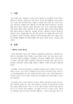 예비부모 교육의 필요성에 대해 논하고 실제 우리나라의 현실에 비춰봤을 때, 예비부모에게 가장 중요한 내용의 교육-2