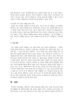 예비부모 교육의 필요성에 대해 논하고 실제 우리나라의 현실에 비춰봤을 때, 예비부모에게 가장 중요한 내용의 교육-4
