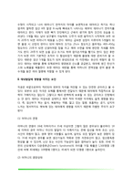 [태내발달] 태내발달단계, 태내발달에 영향을 미치는 요인-3