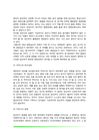 [태내발달] 태내발달단계, 태내발달에 영향을 미치는 요인-4