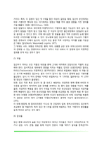 [태내발달] 태내발달단계, 태내발달에 영향을 미치는 요인-5