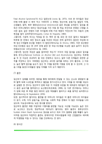 [태내발달] 태내발달단계, 태내발달에 영향을 미치는 요인-6