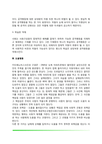 공격성과 이타적 행동(공격행동의 원천 및 실행, 도움행동)-4