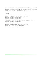 공격성과 이타적 행동(공격행동의 원천 및 실행, 도움행동)-5