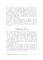 간호사 자소서(인하대학교병원, 건국대학교병원, 중앙대학교병원, 한양대학교병원 합격 자기소개서)-4