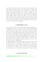 간호사 자소서(인하대학교병원, 건국대학교병원, 중앙대학교병원, 한양대학교병원 합격 자기소개서)-6