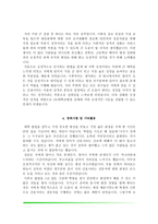 간호사 자소서(인하대학교병원, 건국대학교병원, 중앙대학교병원, 한양대학교병원 합격 자기소개서)-7