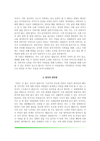간호사 자소서(인하대학교병원, 건국대학교병원, 중앙대학교병원, 한양대학교병원 합격 자기소개서)-9
