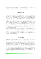 간호사 자소서(인하대학교병원, 건국대학교병원, 중앙대학교병원, 한양대학교병원 합격 자기소개서)-10