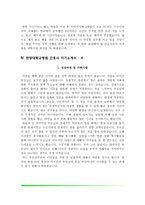 간호사 자소서(인하대학교병원, 건국대학교병원, 중앙대학교병원, 한양대학교병원 합격 자기소개서)-11
