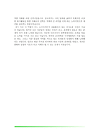 간호사 자소서(인하대학교병원, 건국대학교병원, 중앙대학교병원, 한양대학교병원 합격 자기소개서)-14