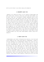 대학병원 간호사 자기소개서 - 부산지역-4
