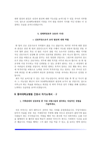 대학병원 간호사 자기소개서 - 부산지역-5